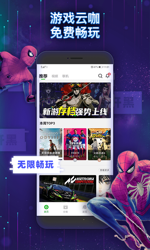 手机免费游戏云游戏下载_云游戏免费平台_游戏最全的云游戏平台
