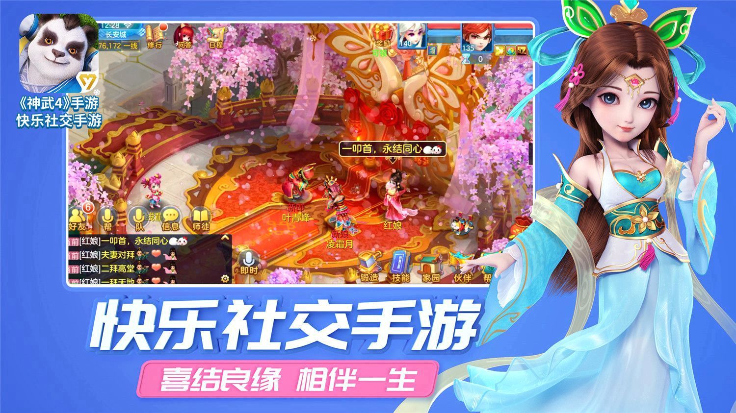 宠物神武手机游戏怎么玩_神武手游宠物_手机游戏神武宠物