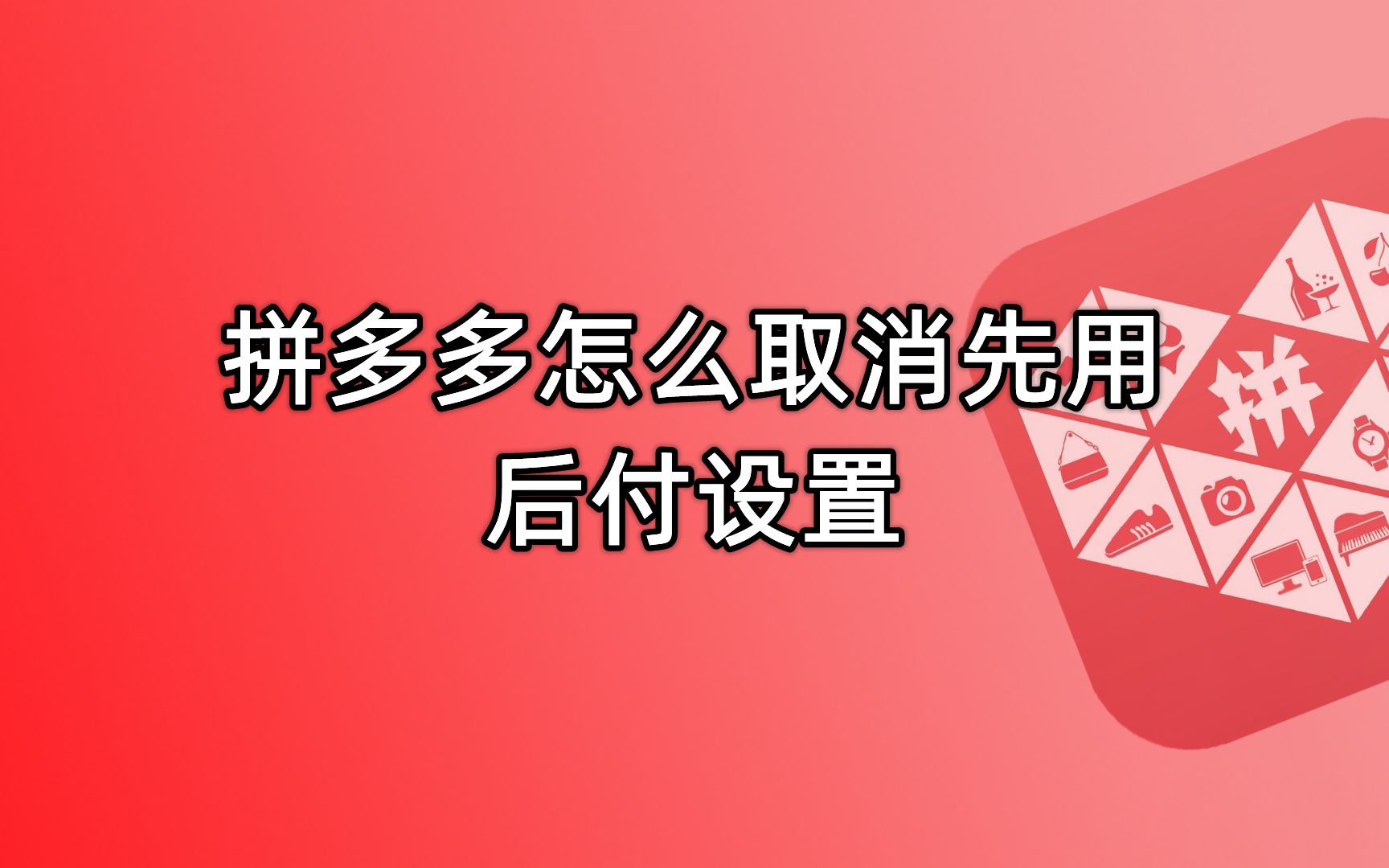 拼多多实名认证修改_拼多多怎么改实名认证_拼多多实名怎么改名