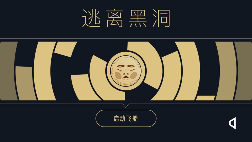 手机游戏黑洞_黑洞手机游戏怎么玩_黑洞游戏在线玩