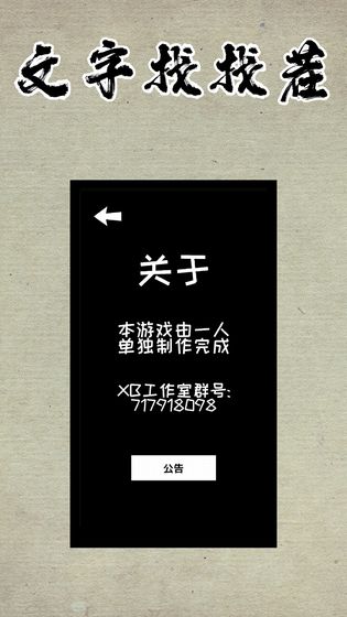 益智找茬游戏_手机游戏智力游戏找茬_手机游戏找茬