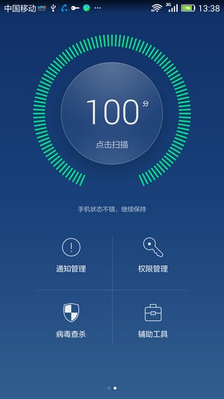 手机下载游戏拦截_拦截下载程序怎么解除_拦截下载软件