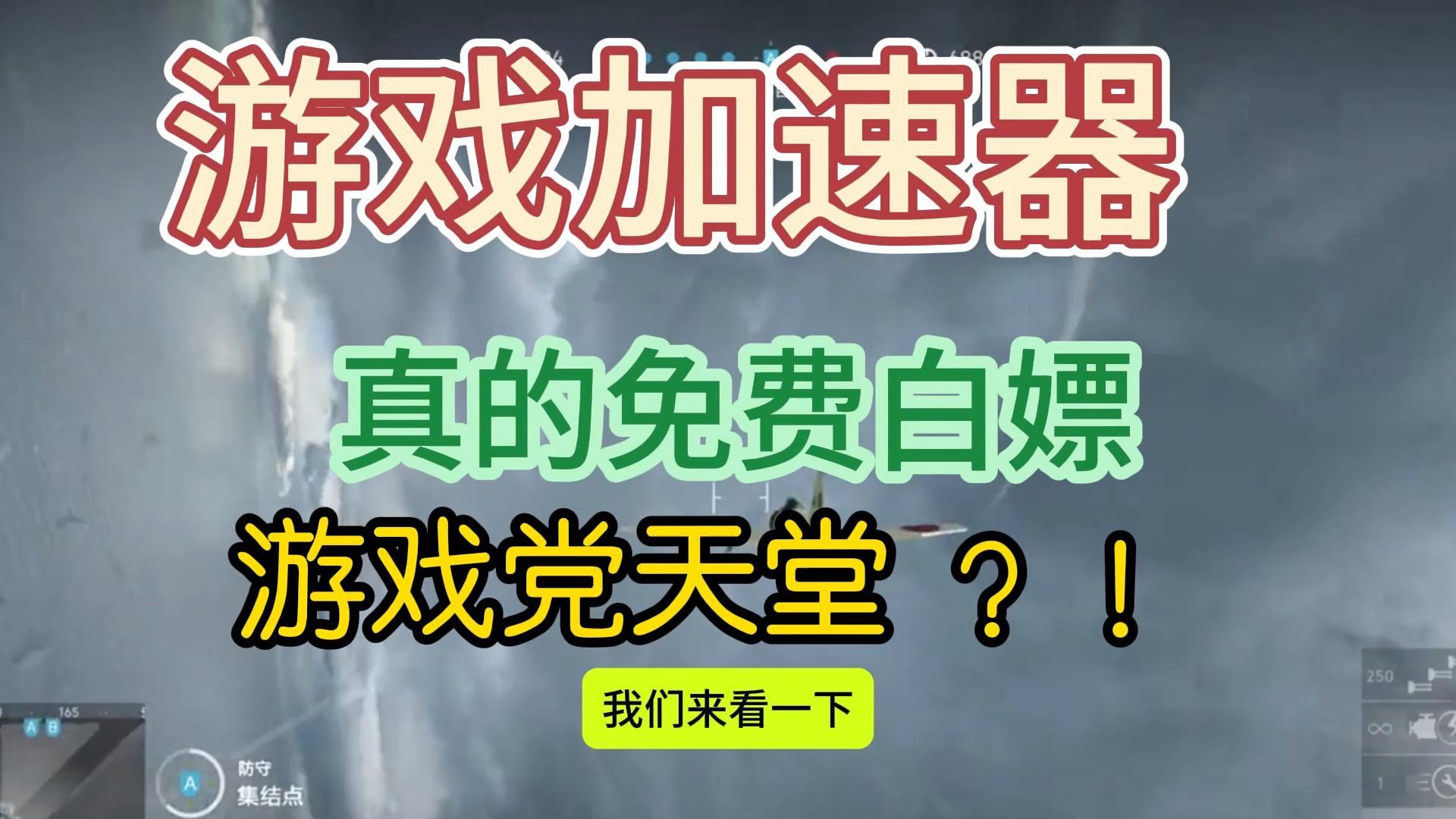 加速手机游戏速度的软件_加速手机游戏内时间的软件_手机游戏加速推荐