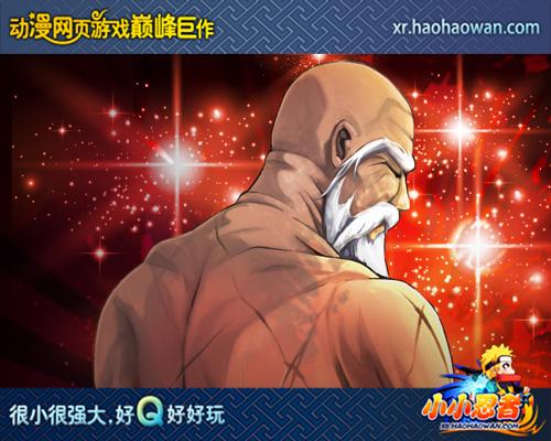 山本元斋柳国_山本元柳斋始解_山本元柳斎重国