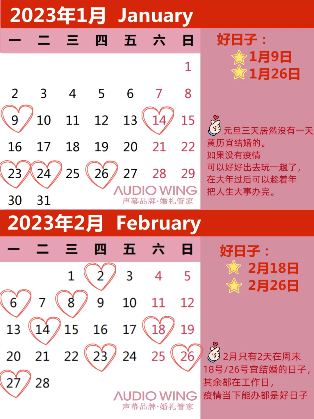 新疆日历2021日历表_新疆假期日历2023日历表图片_新年假期日历