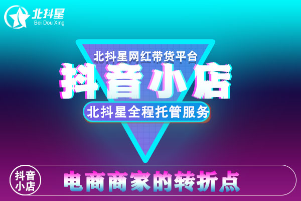 抖音注销账号店铺也会注销吗_抖店注销多久可以重新开通_注销抖音店铺