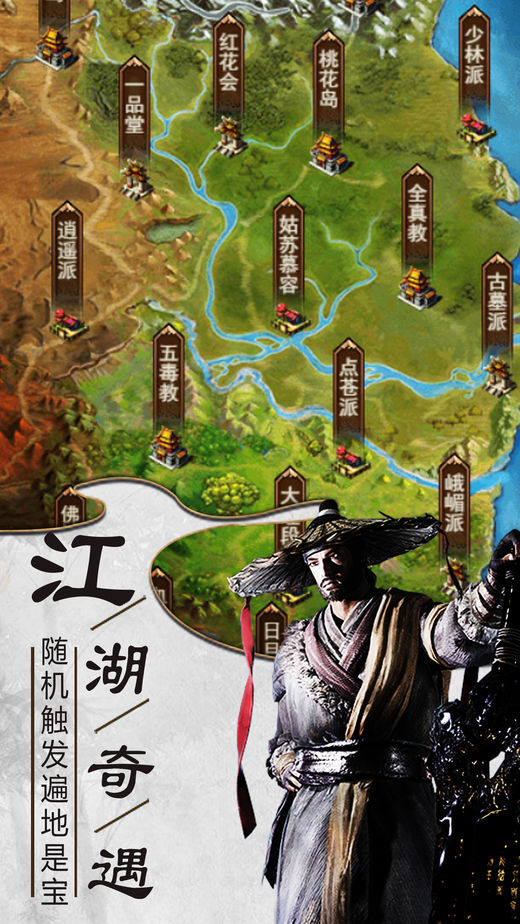 手机游戏接头：现代版武侠小说？带你体验江湖人生