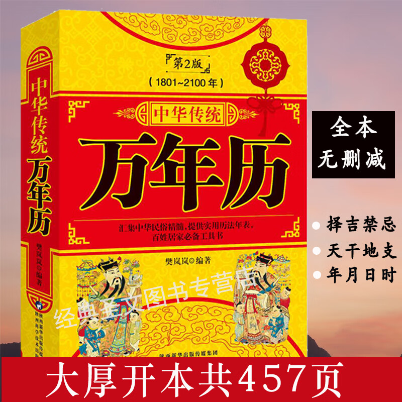 2023年的日历带农历表_2023年日历带农历表_2023农历日历全年