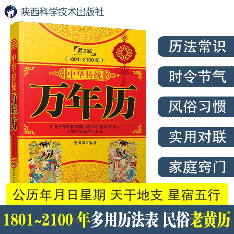 2023年日历带农历表_2023年的日历带农历表_2023农历日历全年