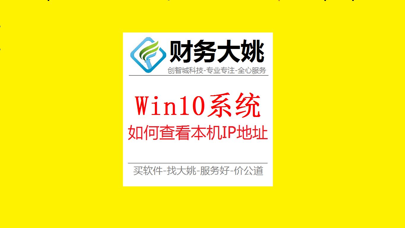 查电脑ip-如何轻松找到电脑的 IP 地址？探索电脑世界的秘