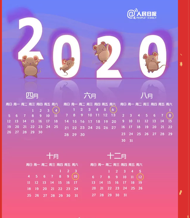 日历2024年日历表全年_日历2024年装修黄道吉日_2024日历