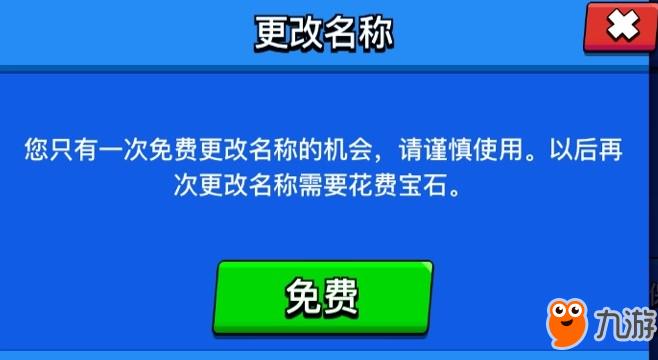 换名字的游戏_手机游戏里面怎么换个名字_换名字里面手机游戏怎么换