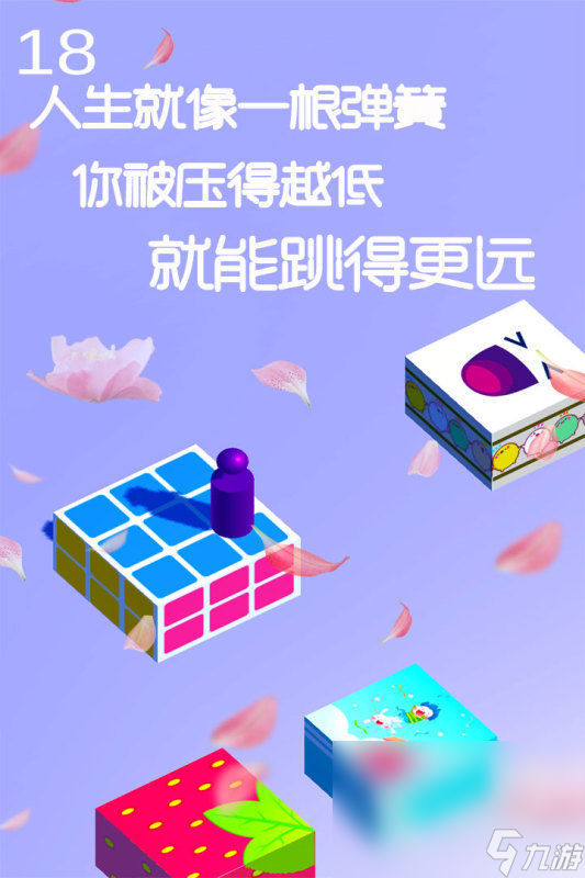 手机弹跳游戏_手机跳跳游戏_手机游戏只是跳