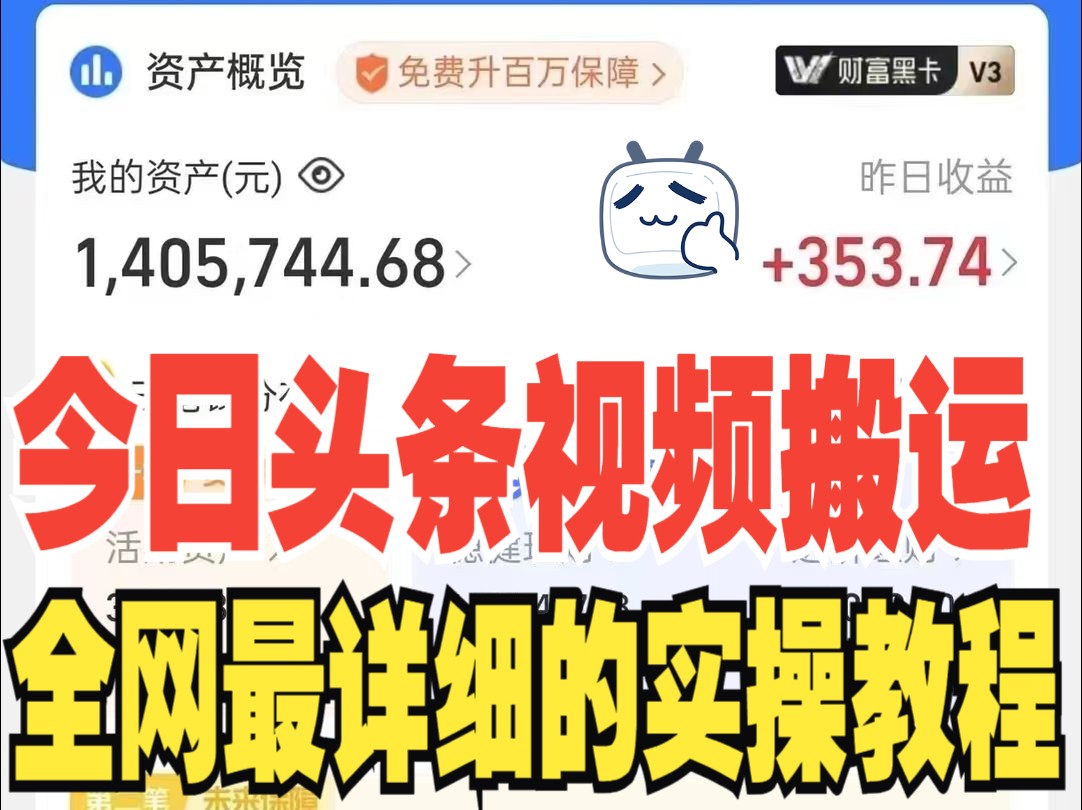 看今日头条极速版真的能赚钱吗-看今日头条极速版赚钱是真的吗？