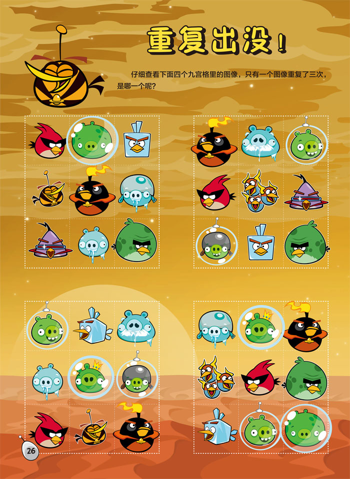 专注力游戏软件_手机游戏专注力_专注力的游戏app