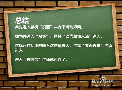 手机打字的时候没有声音_打字无声_手机游戏打字没声音怎么办