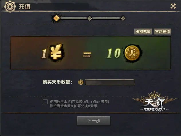 游戏充值可以用话费吗_手机游戏充值可以_用手机充值游戏