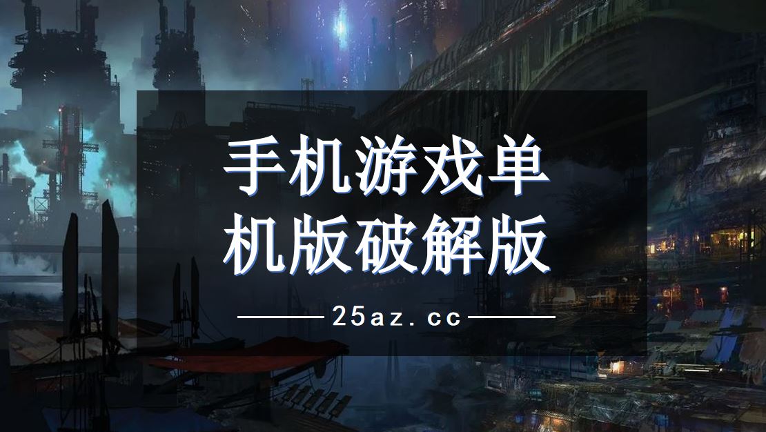 手机设置下载不了游戏软件_手机设置下载不了游戏软件_手机设置下载不了游戏软件