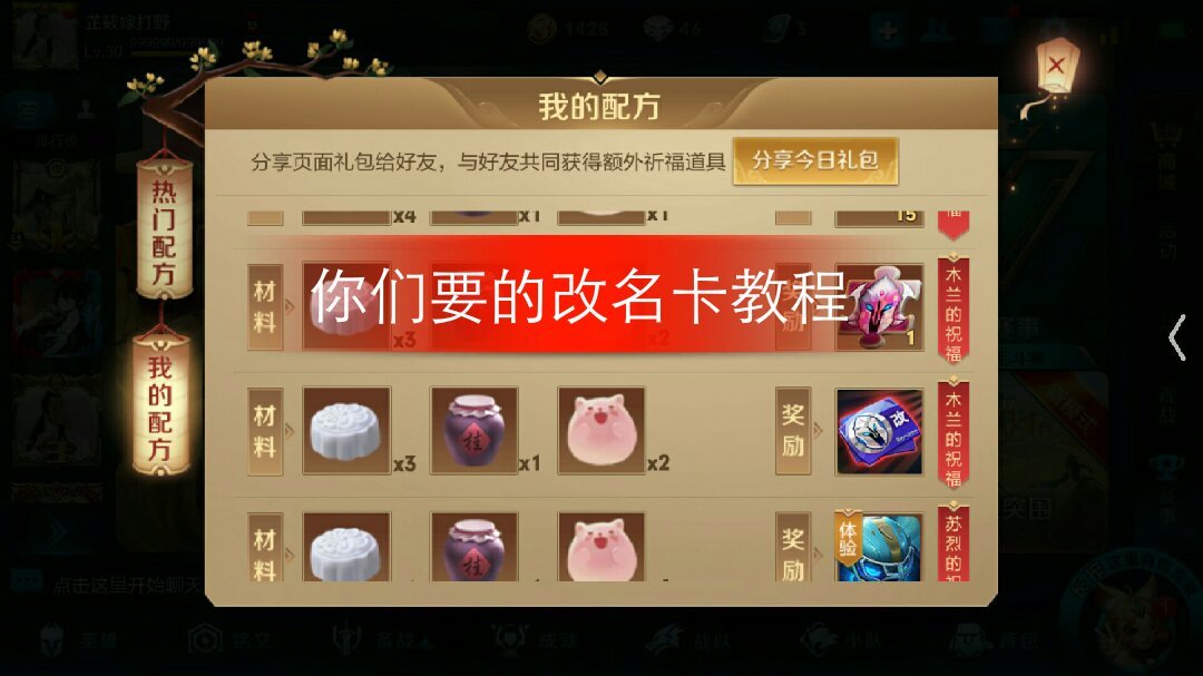 改名王者钱卡还能用吗_王者改名卡用了之后还能改吗_王者改名卡多少钱