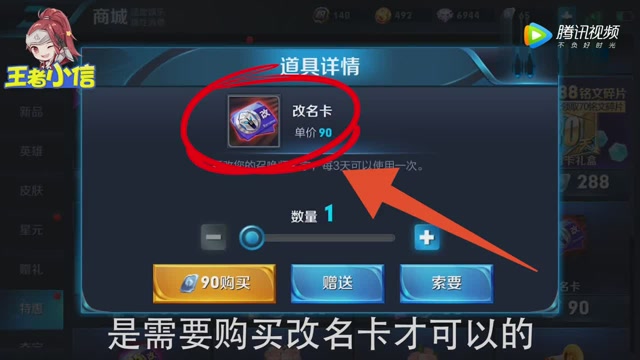 王者改名卡多少钱_改名王者钱卡还能用吗_王者改名卡用了之后还能改吗