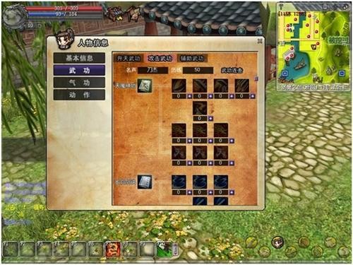中国武术手机游戏_武术app_中华武术游戏