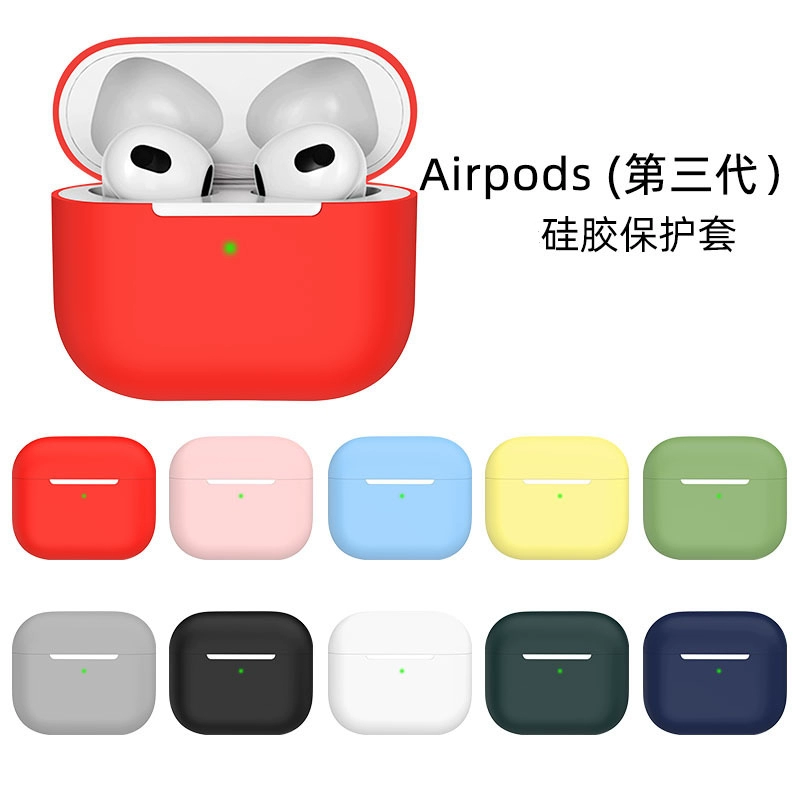 airpods3和pro保护壳通用吗_airpods3保护壳_airpods3和pro保护壳通用吗