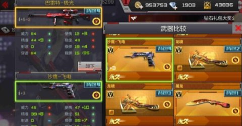 中国突击枪游戏下载手机版-中国突击枪：逼真画面、简单操作与特