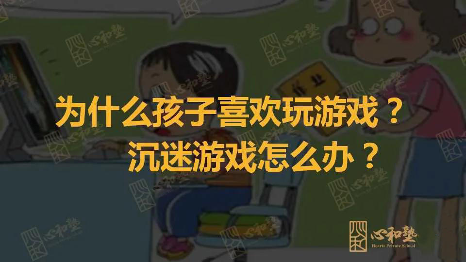 手机游戏视频小孩玩_视频小孩玩手机游戏_小孩玩手机视频素材