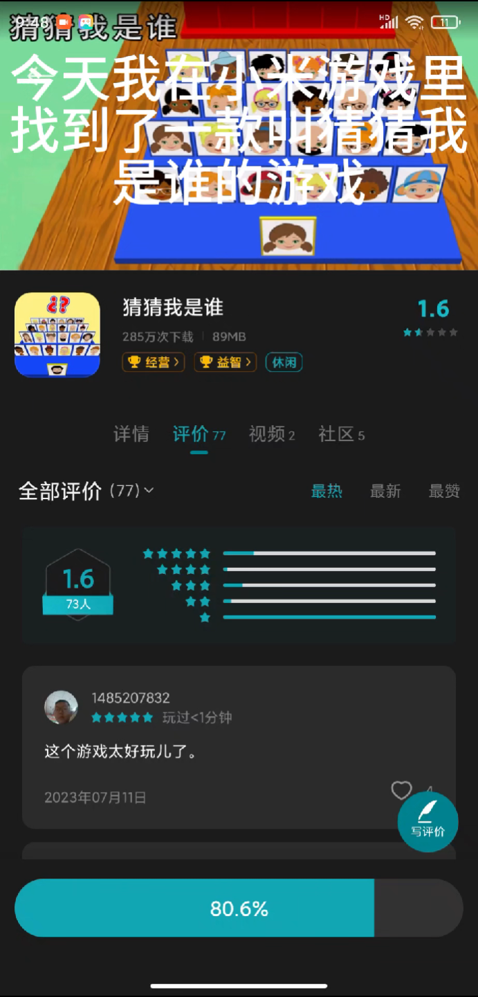 手机测评游戏_手机游戏评测网站_手机游戏测评人
