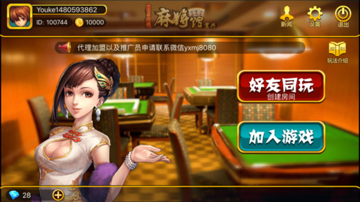 下载安卓版麻将_我想下载麻将_手机上的麻将游戏下载哪个