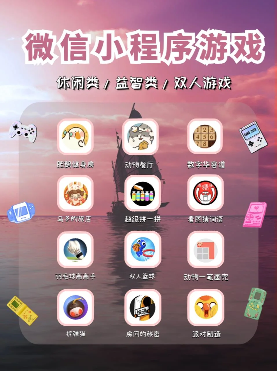 手机小程序在哪能找到游戏_找到游戏软件_手机找游戏的软件