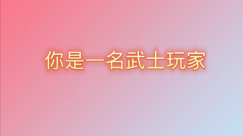 手机上武士游戏_武士手机游戏_武士题材手机游戏