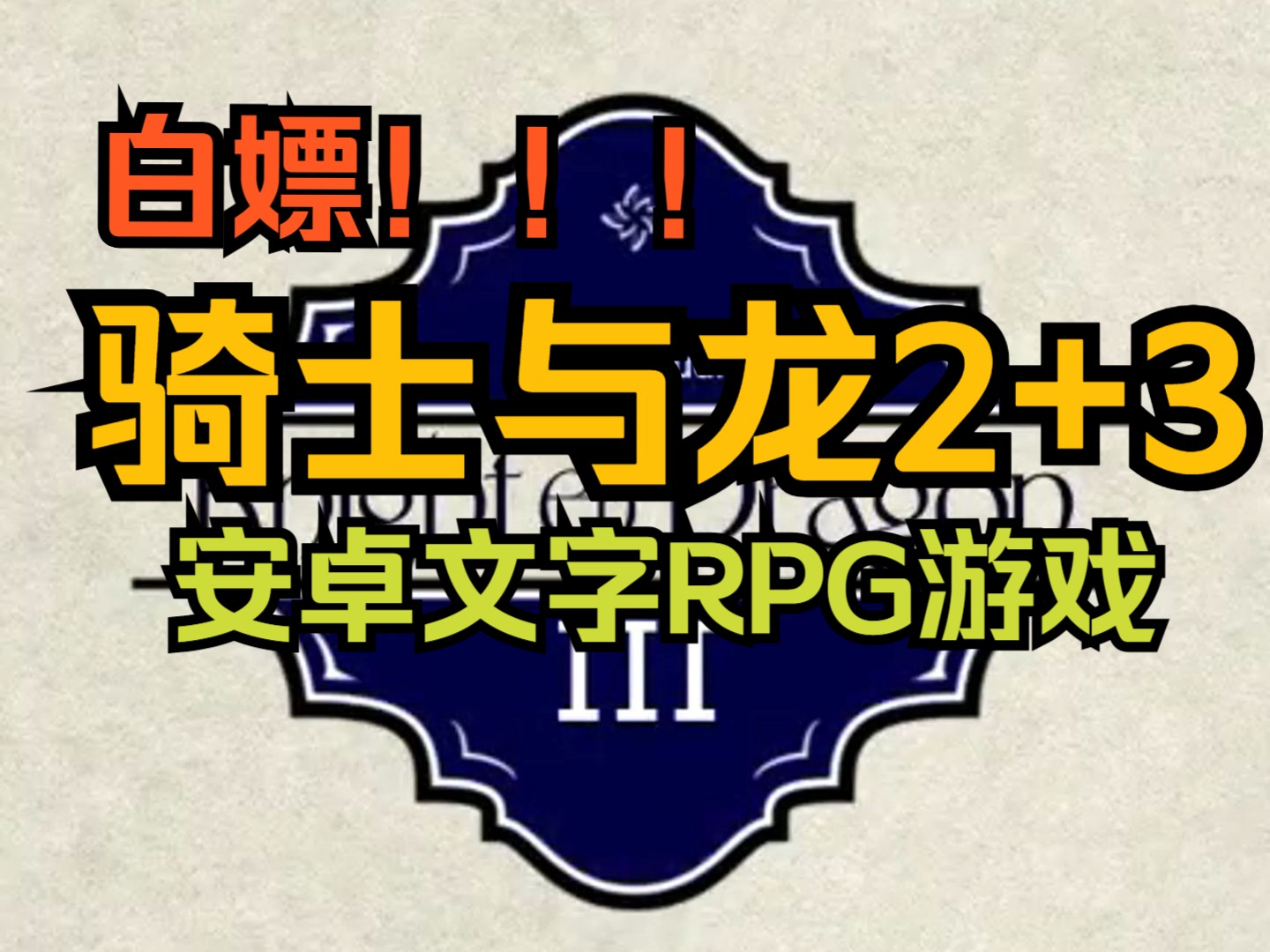 手机文字rpg游戏-手机文字 RPG 游戏：凭借文字与想象力