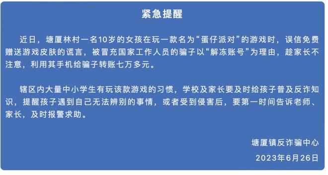 手机小孩联机游戏：是利是弊？家长们该如何看待？