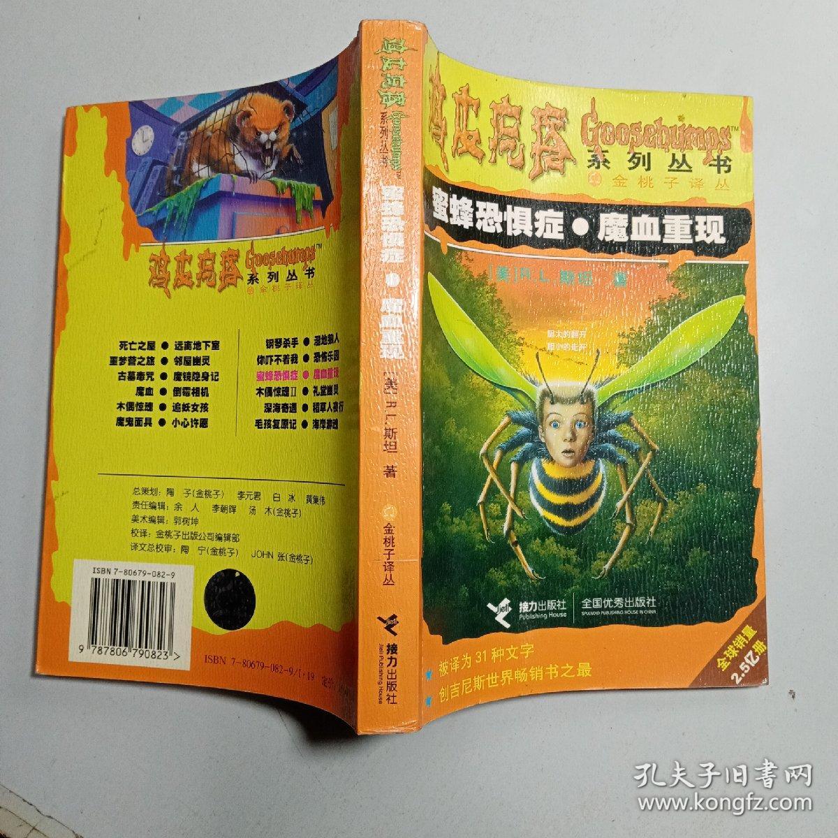 鸡皮疙瘩多少钱_鸡皮疙瘩系列_鸡皮疙瘩的疙瘩什么意思