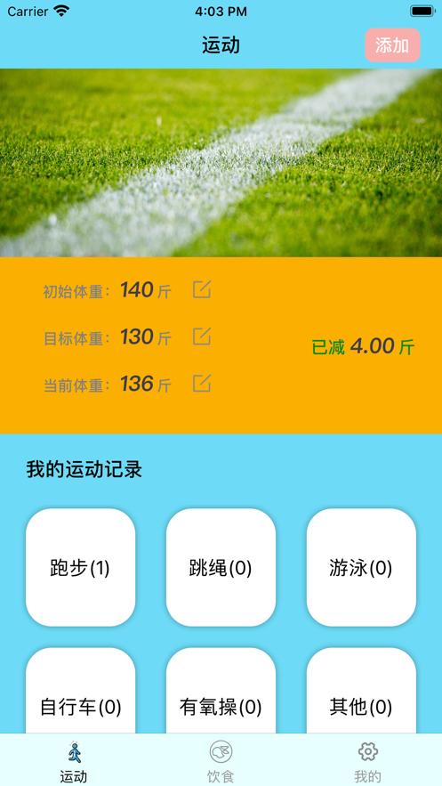 运动软件手机游戏推荐_运动app_手机游戏运动软件
