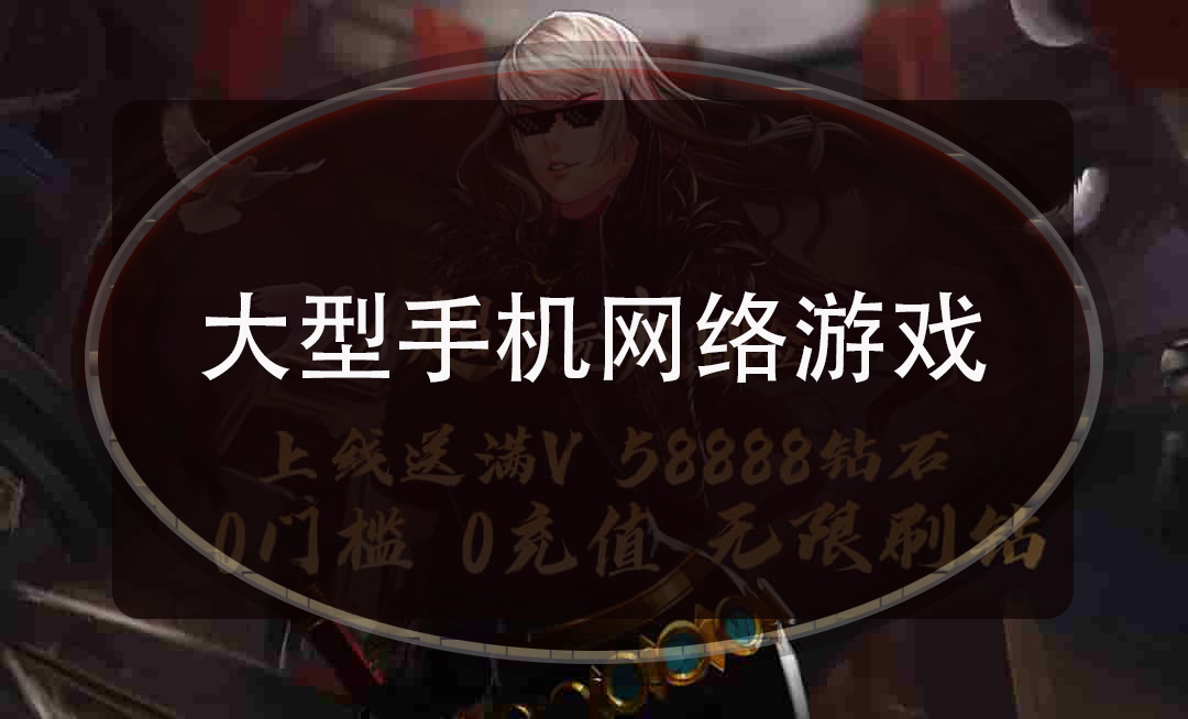 手机现在最好玩的网络游戏_好玩网络手机游戏现在有哪些_现在好玩的手机网游是什么游戏