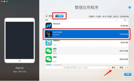 游戏进度保存在什么地方_智能手机怎么保留游戏进度_手机游戏进度保存在哪里