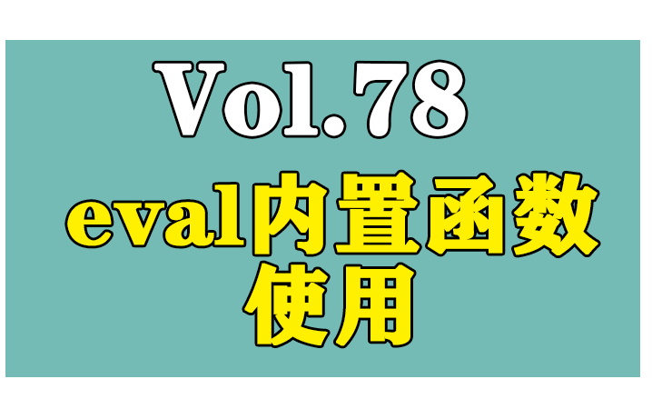 用法中用姜汁调服的方剂是_eval在python中的用法_用法中要求服药自小量始的是