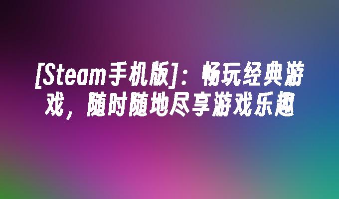 u盘拷贝游戏_手机剪切到u盘的照片怎么找回_手机游戏怎么剪切到u盘