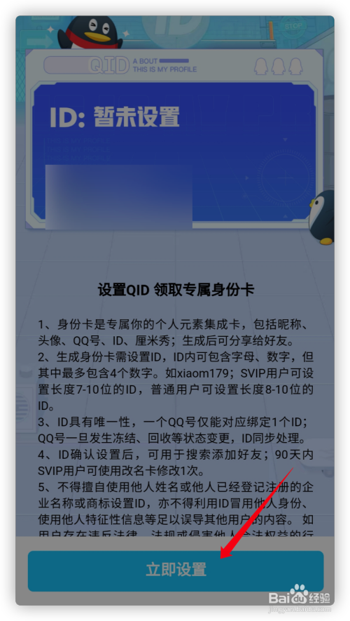 实名腾讯手机游戏怎么解除_实名腾讯手机游戏怎么解绑_手机腾讯游戏实名