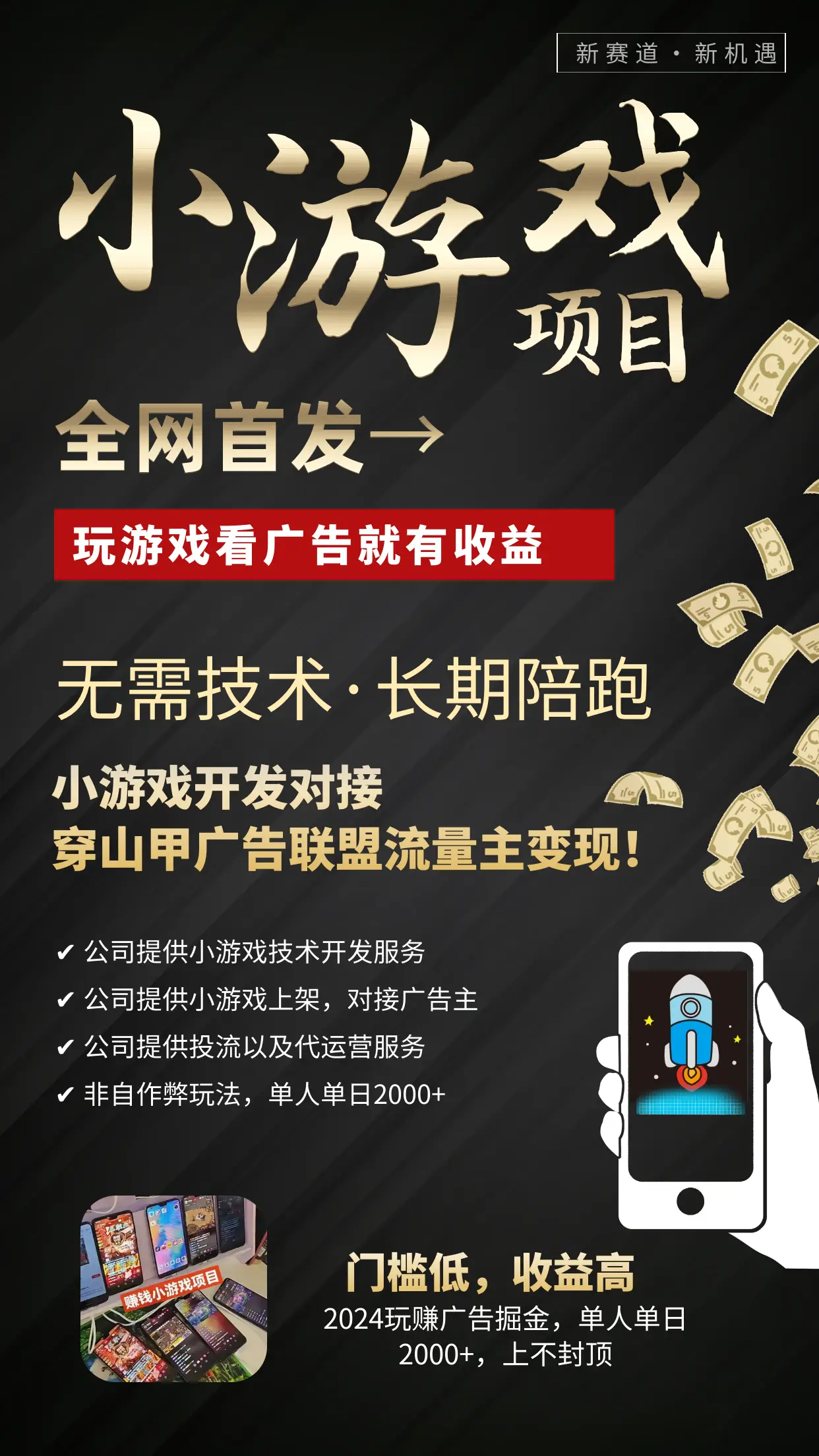 开发游戏的手机游戏_必要开发性手机游戏是指_手机游戏开发的必要性