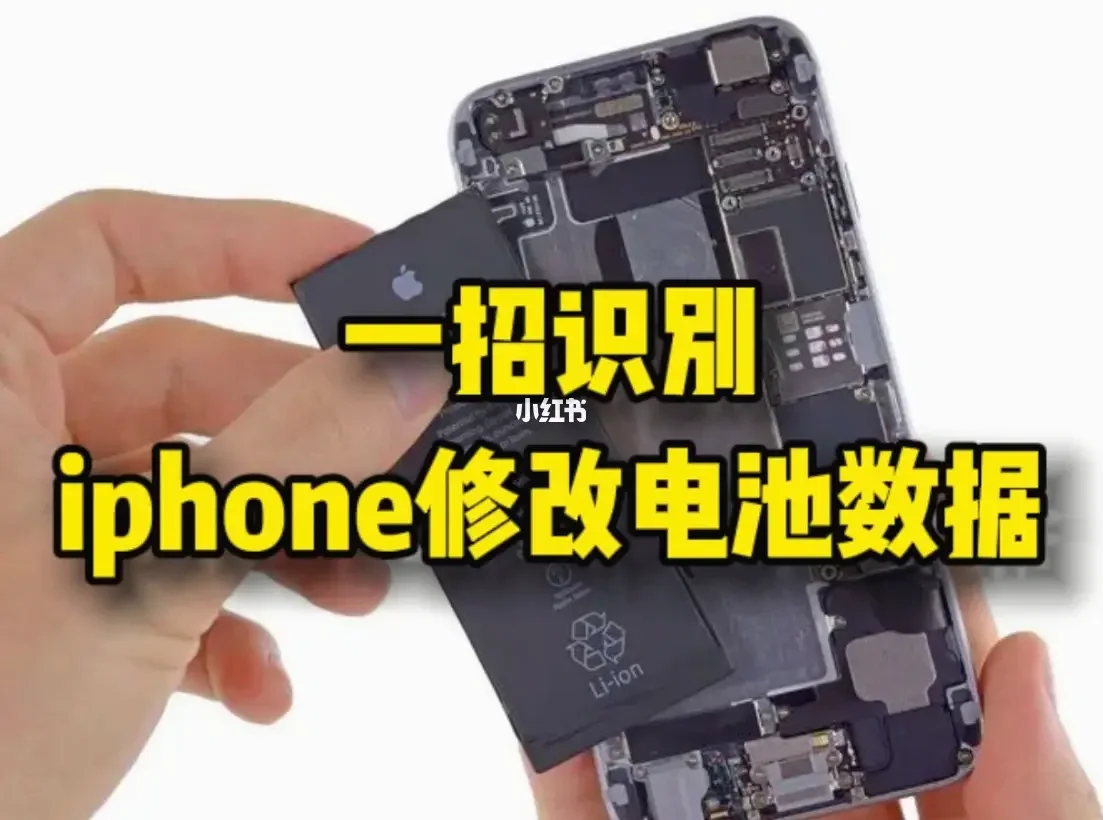 苹果13电池容量有多大_iphone多大电池_苹果手机多大电池容量
