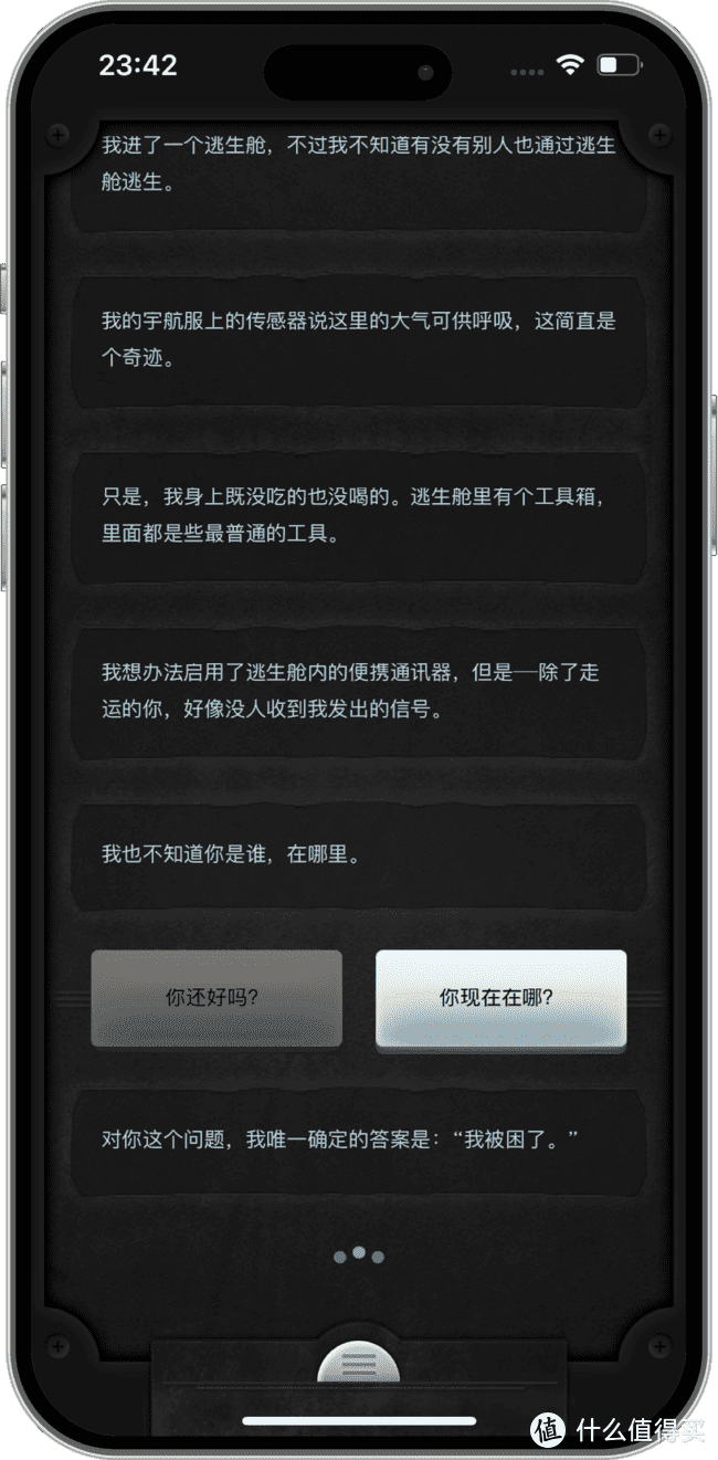 故事类游戏手游_手机游戏ios故事类游戏_故事游戏app