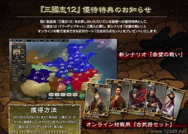 三国志12威力加强版 解码灰色,探索灰色奥秘