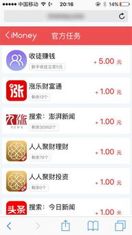 imoney爱盈利 集资,集资项目揭秘