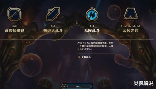 lol无限火力模式