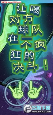 瞎子喝酒游戏,欢乐无限