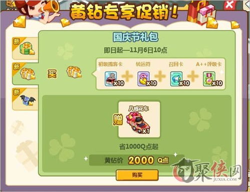 天蝎游戏礼包,神秘好礼等你来拿