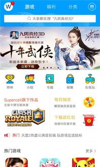 果盘游戏盒子app官网版 
